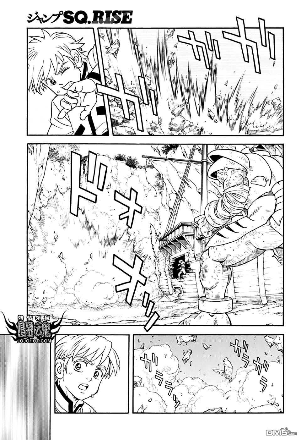 🍱少年冒险王Beet 第68话 第11页