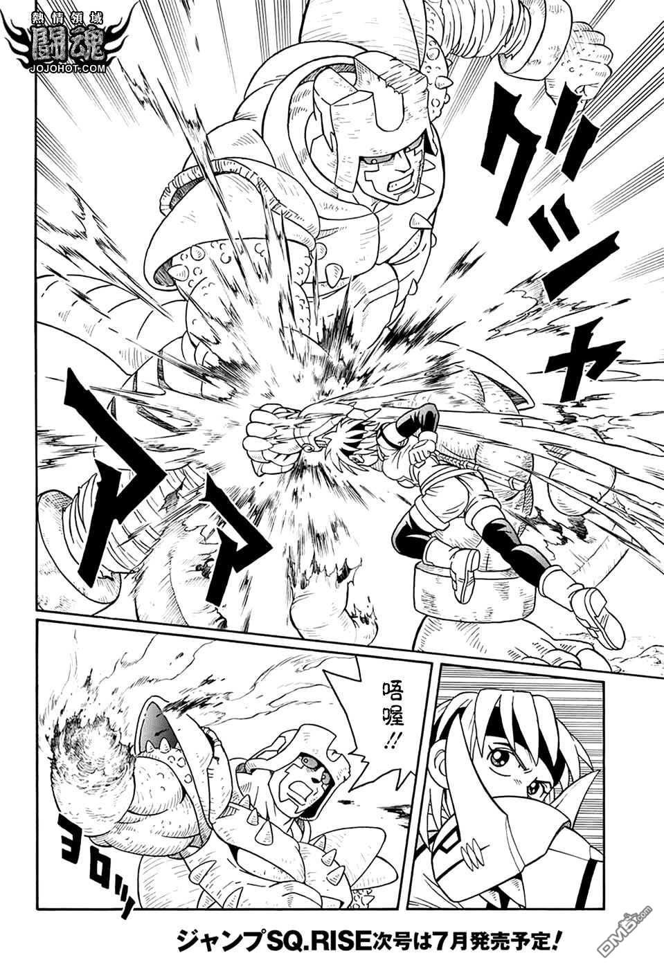 🍱少年冒险王Beet 第68话 第29页