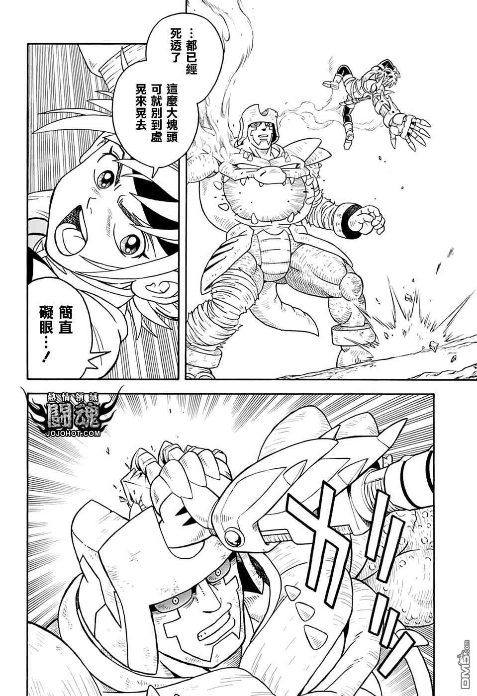 🍱少年冒险王Beet 第68话 第31页