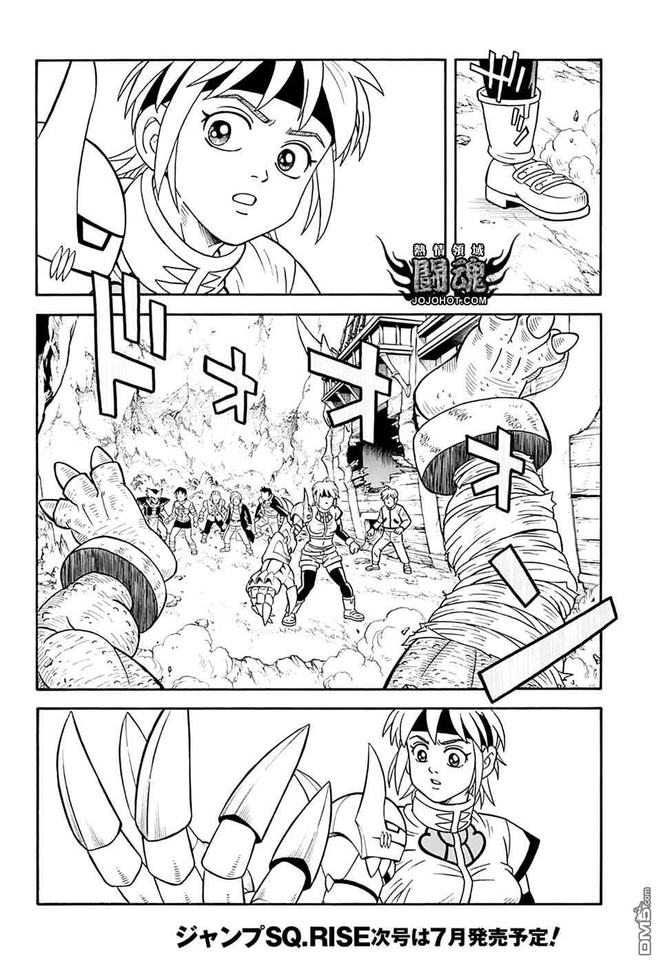 🍱少年冒险王Beet 第68话 第34页