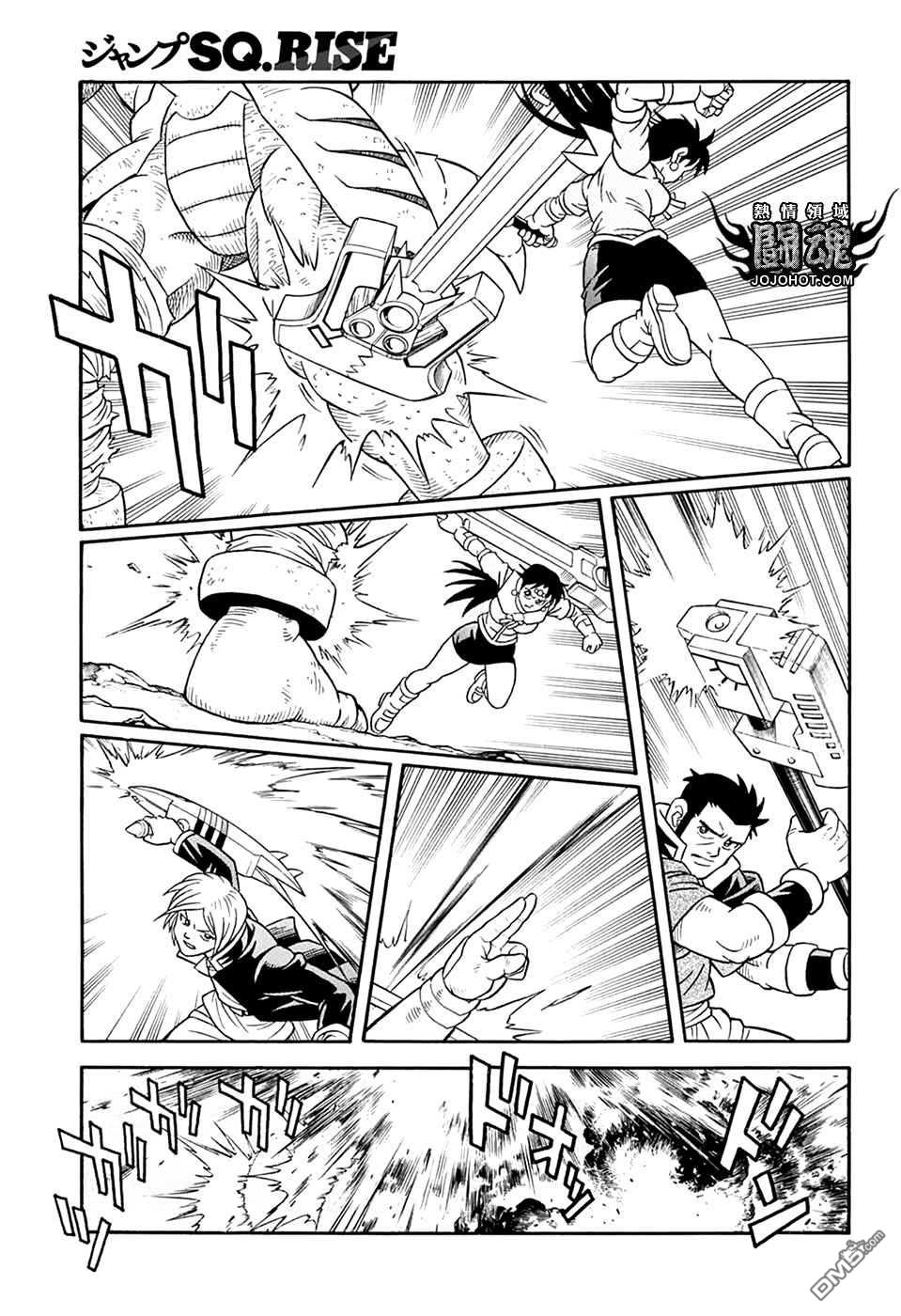 🍱少年冒险王Beet 第68话 第7页