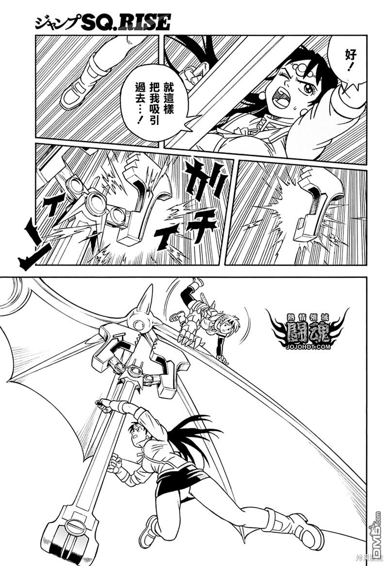 🍱少年冒险王Beet 第69话 第14页