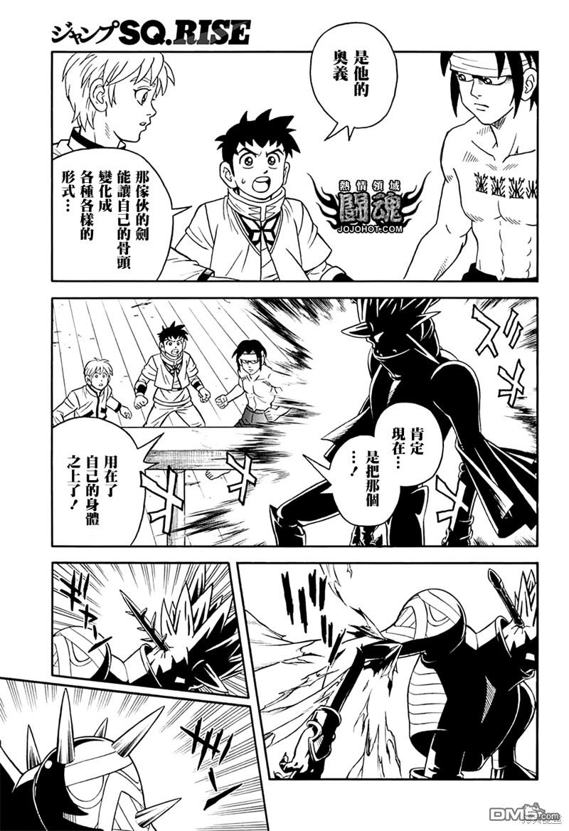 🍱少年冒险王Beet 第69话 第24页