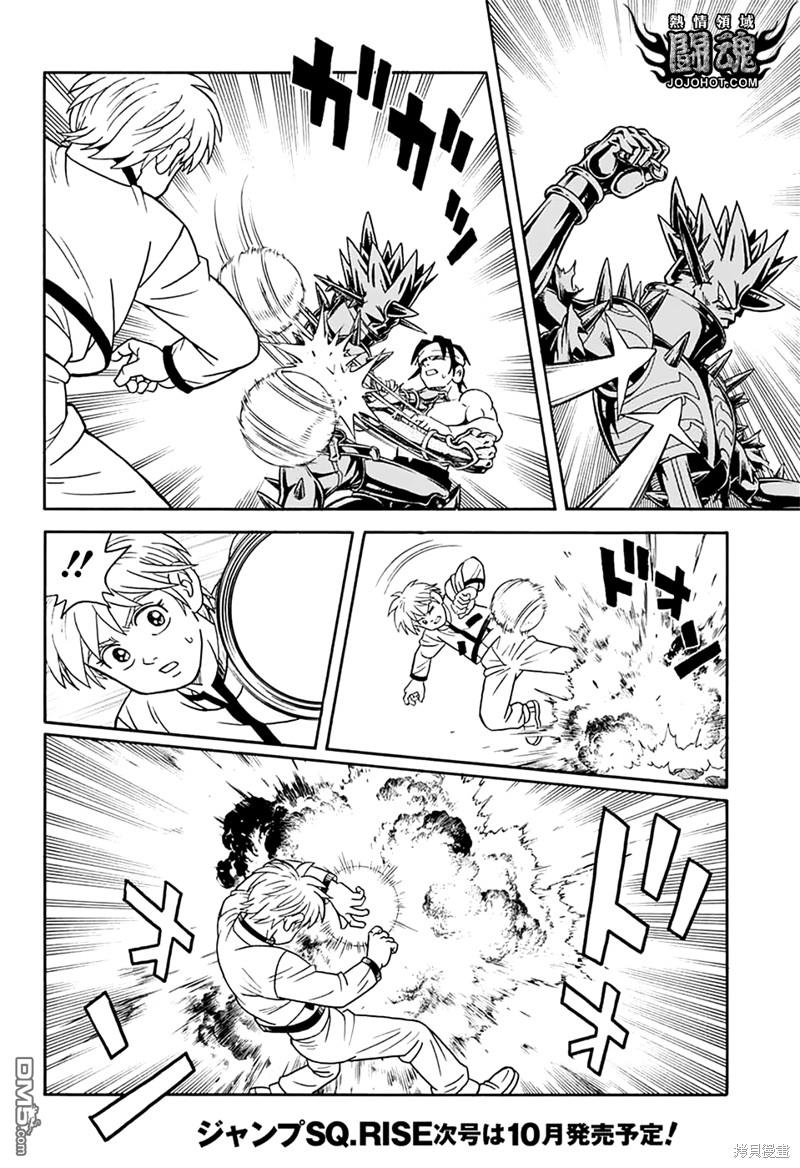 🍱少年冒险王Beet 第69话 第37页