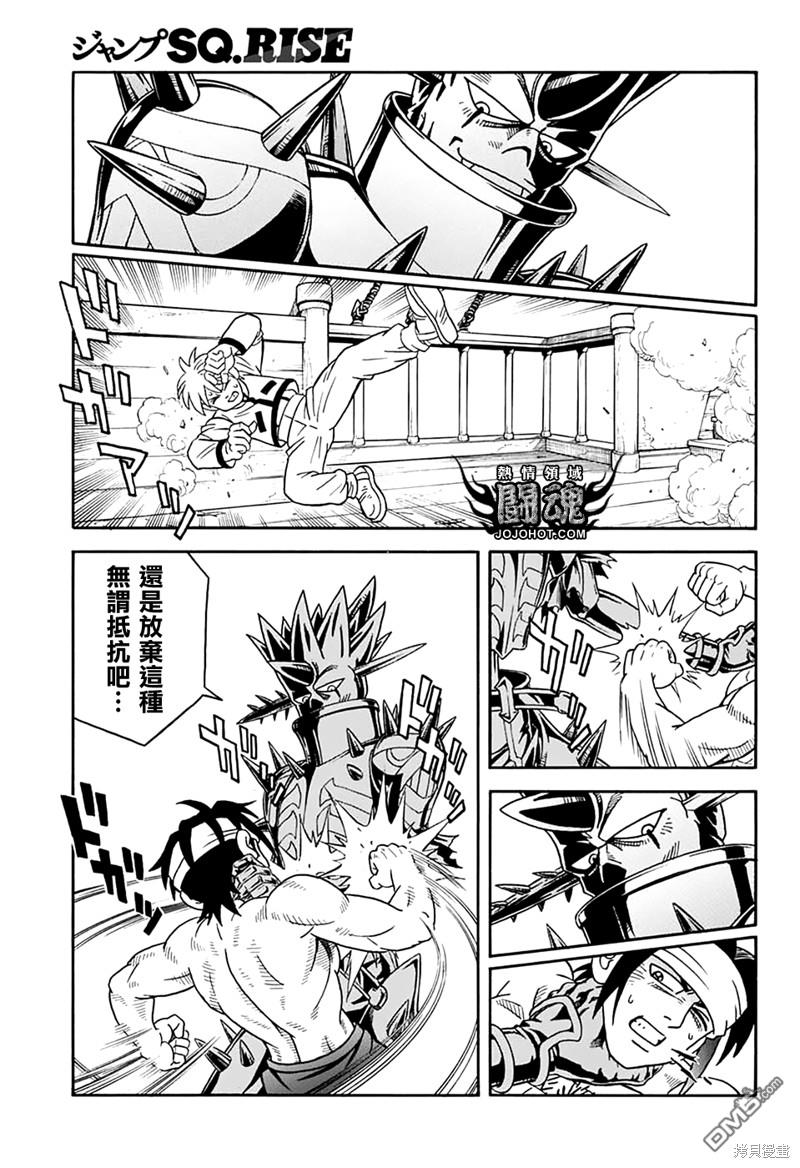 🍱少年冒险王Beet 第69话 第38页
