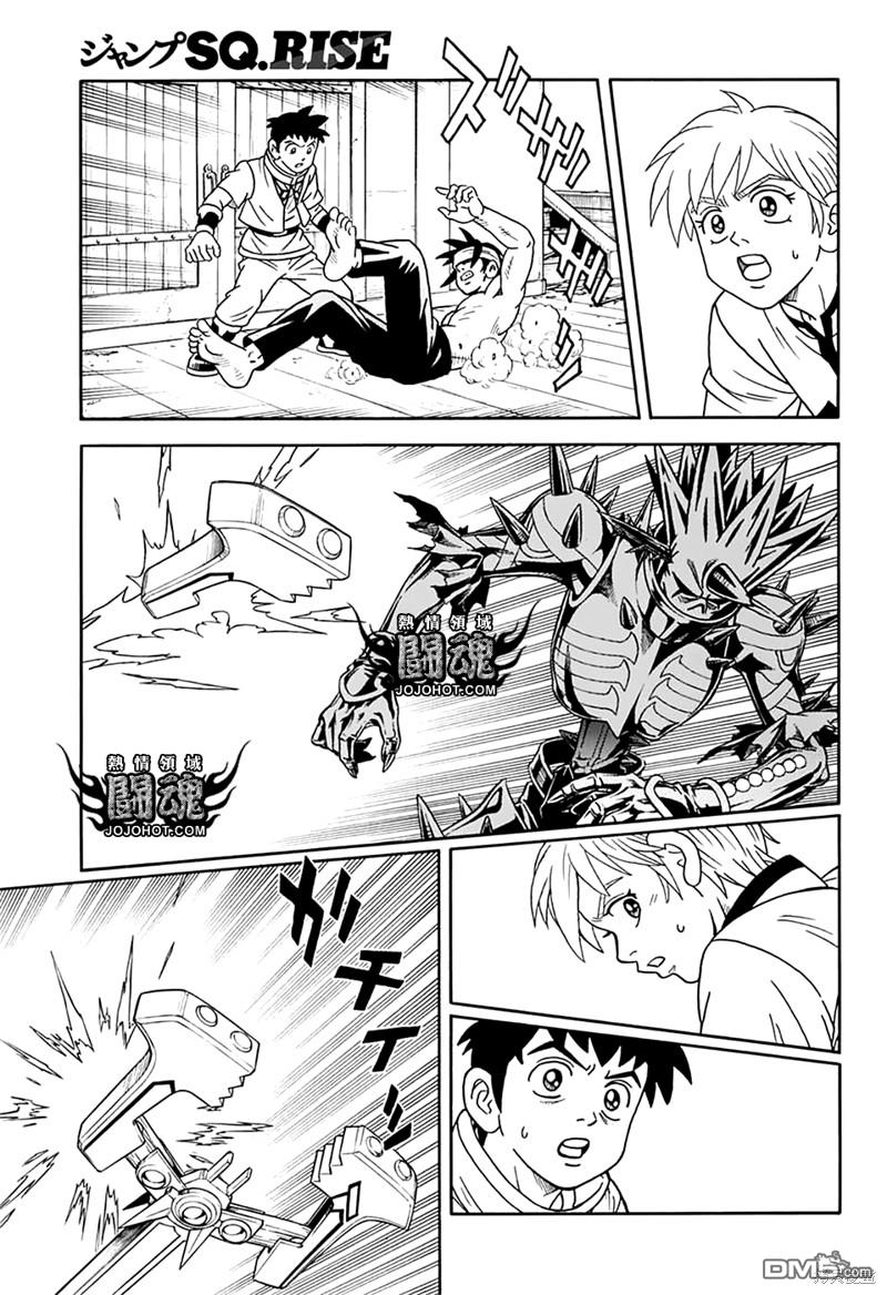 🍱少年冒险王Beet 第69话 第42页