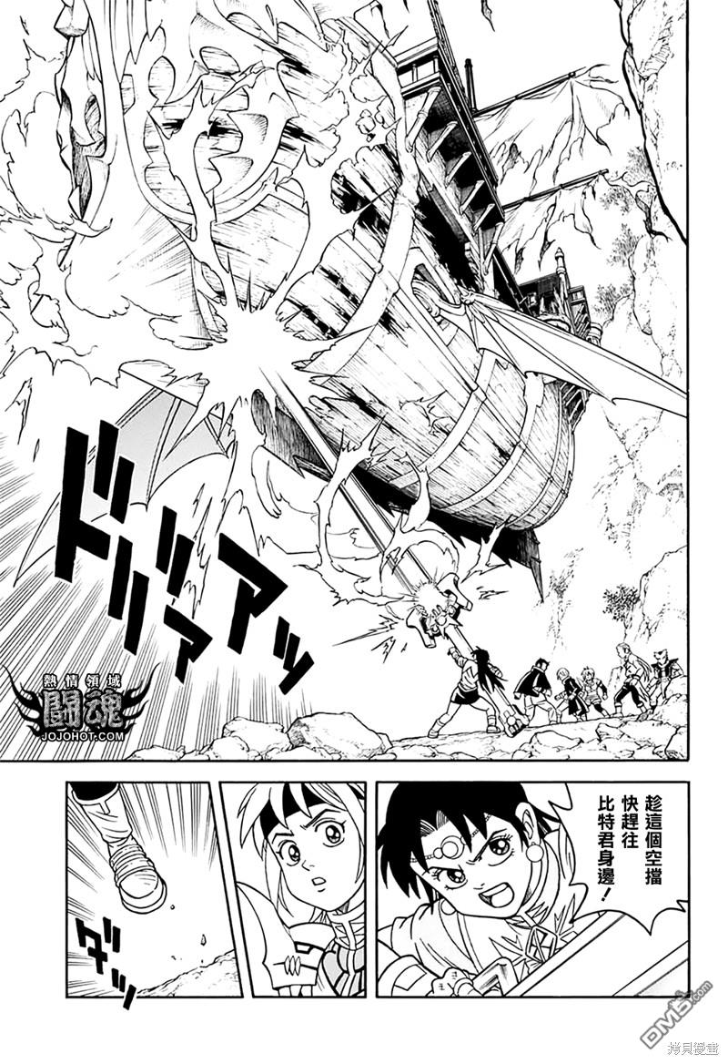 🍱少年冒险王Beet 第69话 第6页