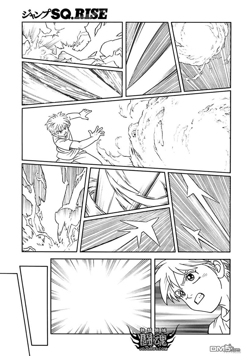 🍱少年冒险王Beet 第74话 第13页
