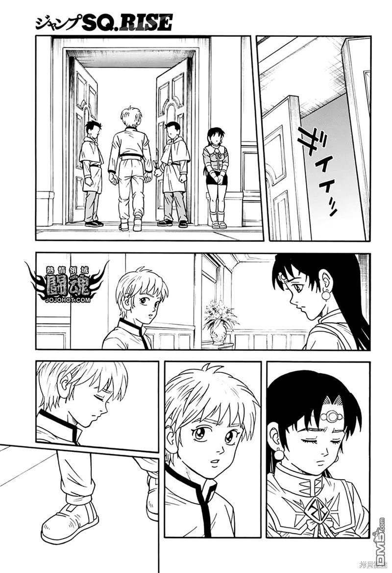 🍱少年冒险王Beet 第74话 第28页