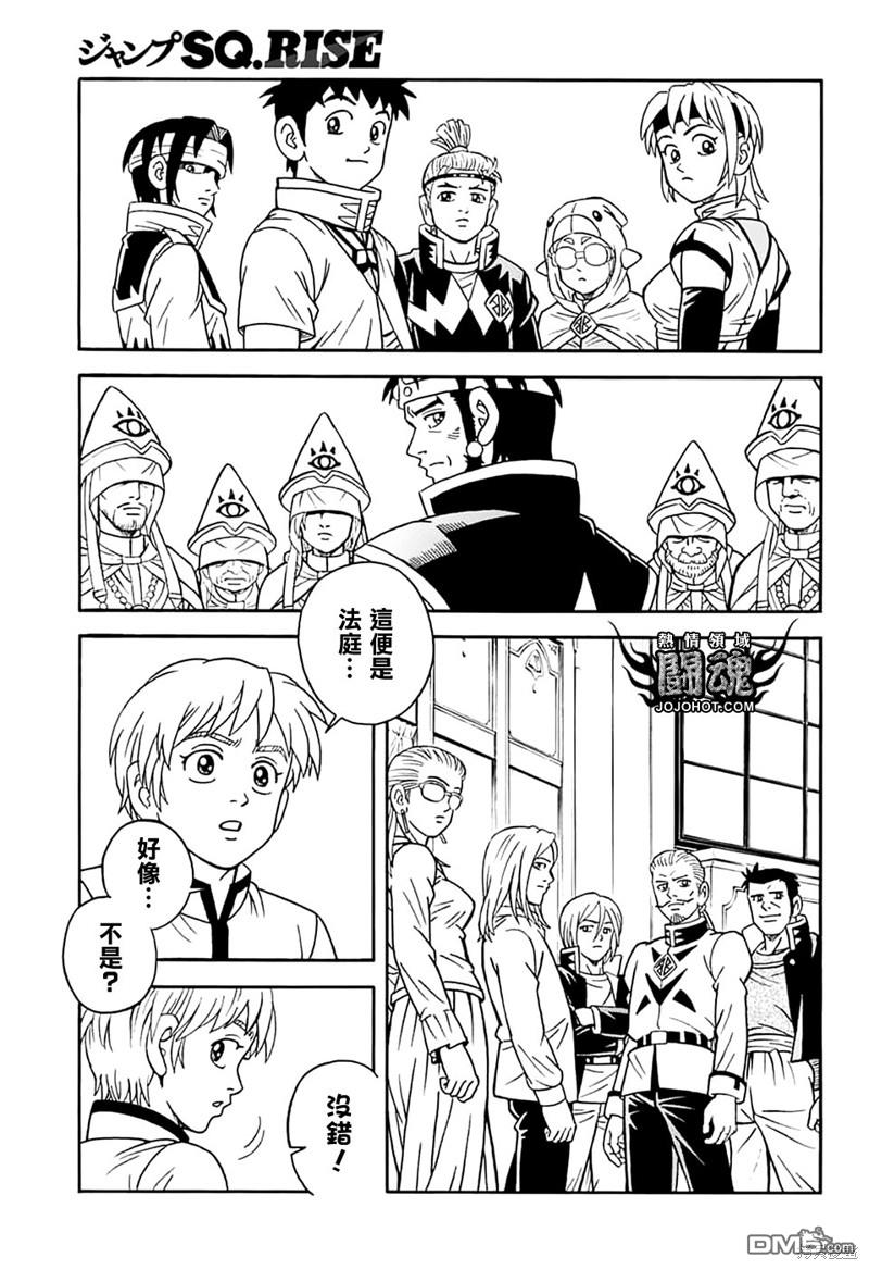 🍱少年冒险王Beet 第74话 第30页