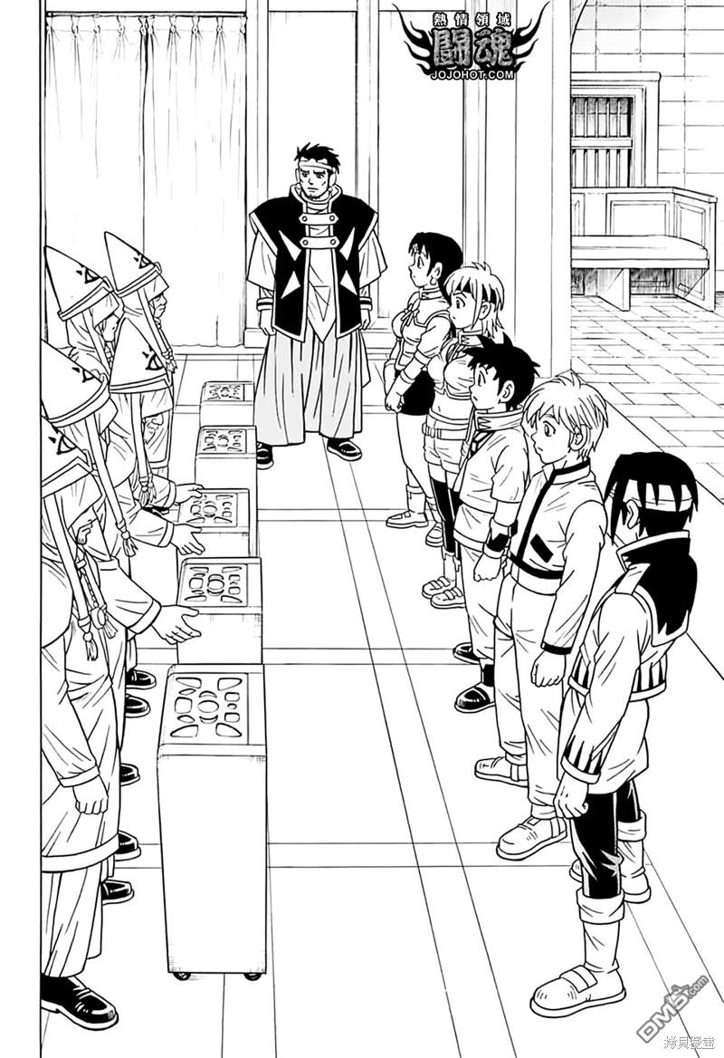🍱少年冒险王Beet 第74话 第35页