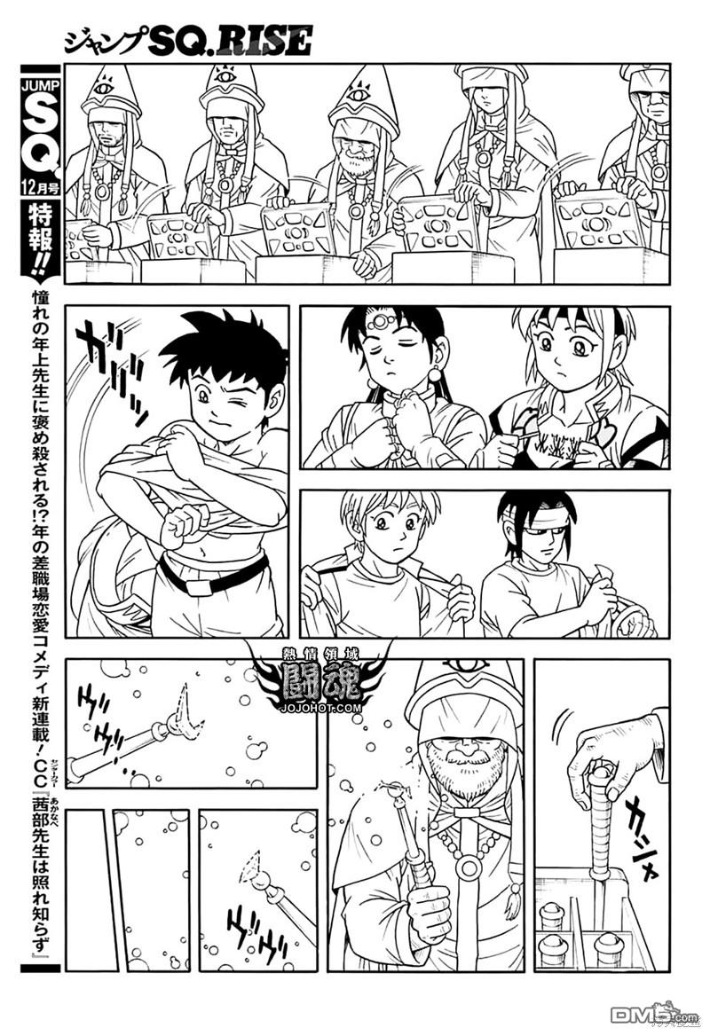 🍱少年冒险王Beet 第74话 第36页