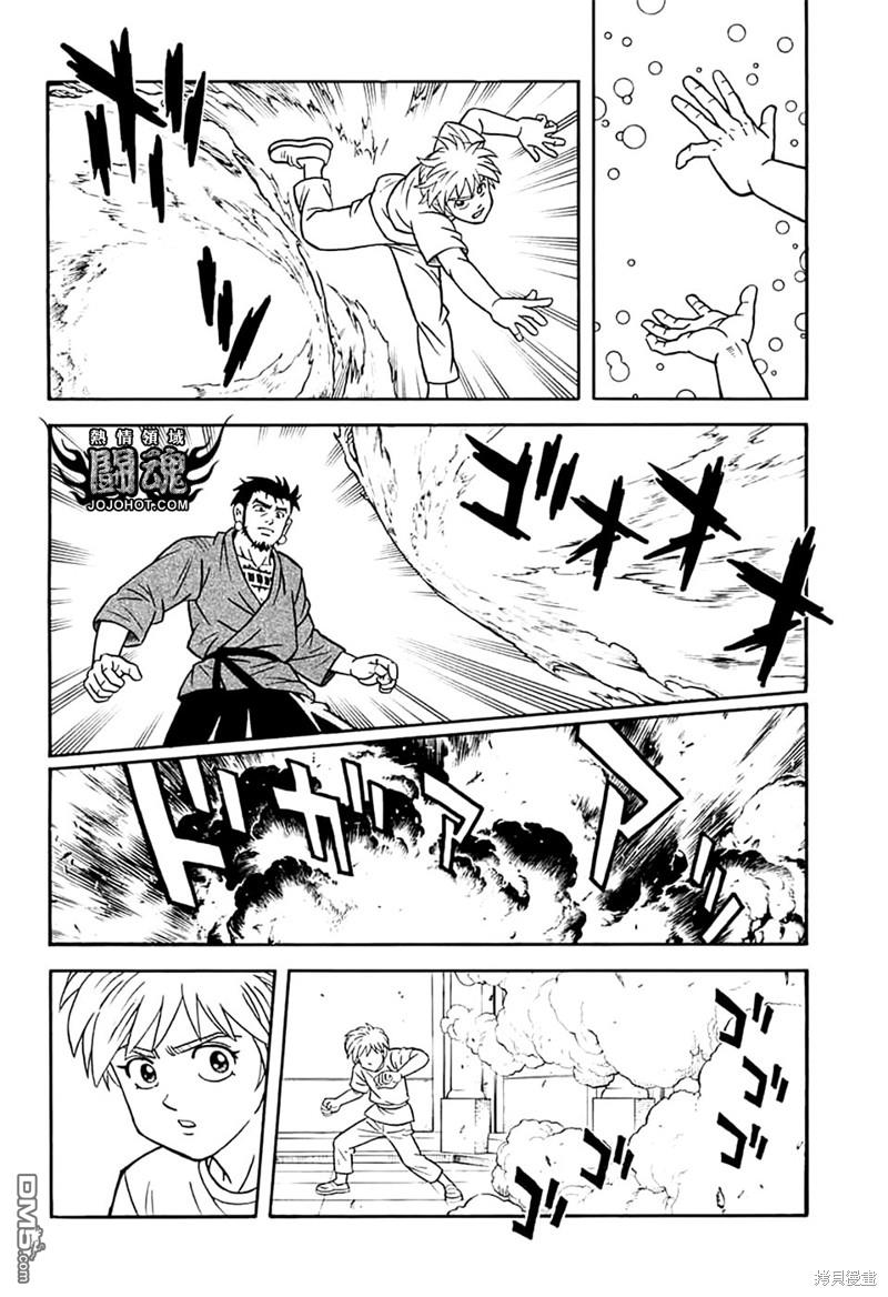 🍱少年冒险王Beet 第74话 第4页