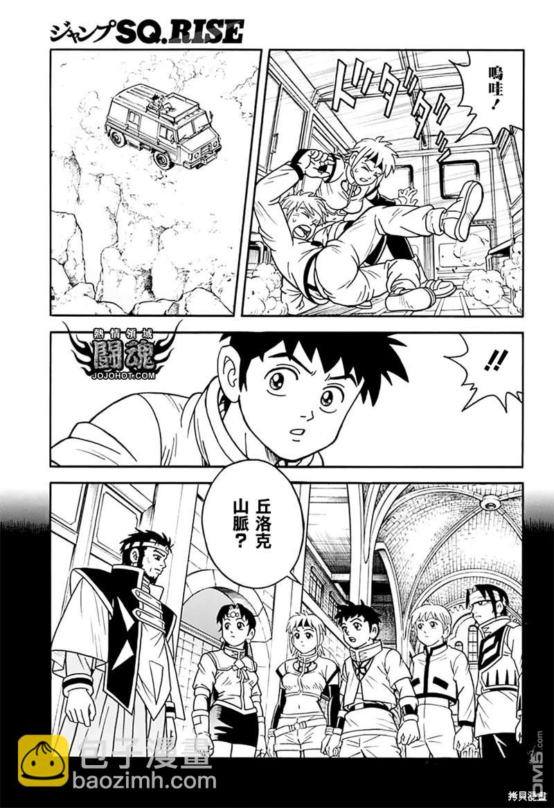 🍱少年冒险王Beet 第74话 第42页