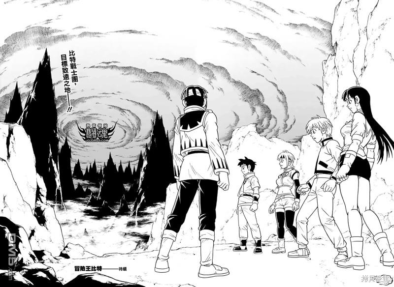 🍱少年冒险王Beet 第74话 第45页