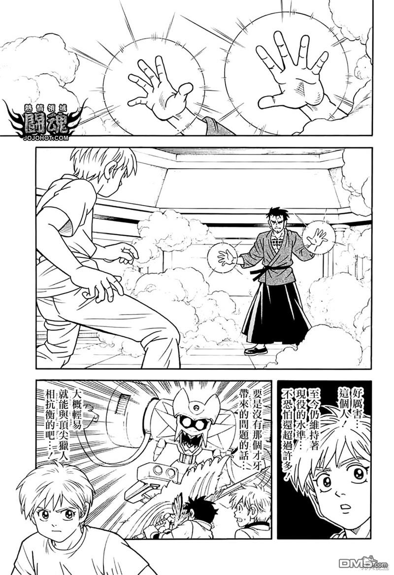 🍱少年冒险王Beet 第74话 第5页