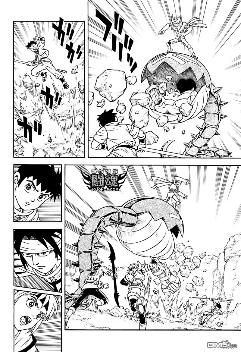 🍱少年冒险王Beet 第75话 第11页