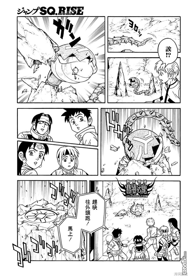 🍱少年冒险王Beet 第75话 第22页