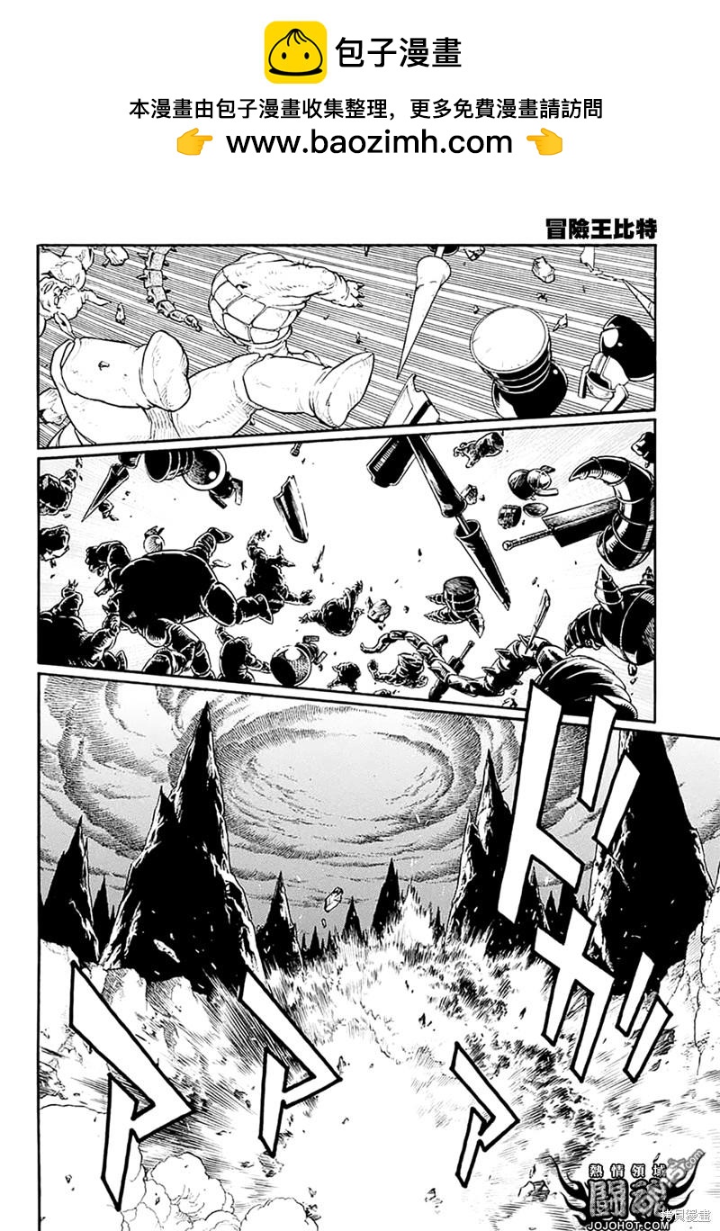 🍱少年冒险王Beet 第75话 第25页