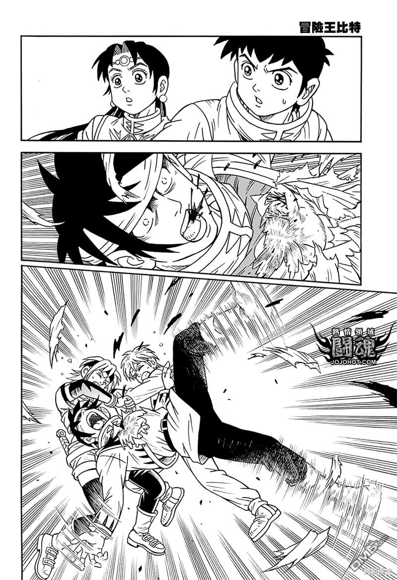 🍱少年冒险王Beet 第75话 第34页