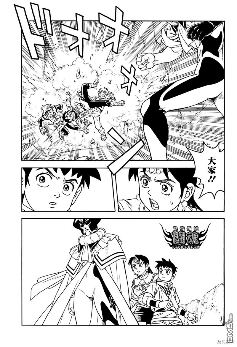 🍱少年冒险王Beet 第75话 第35页