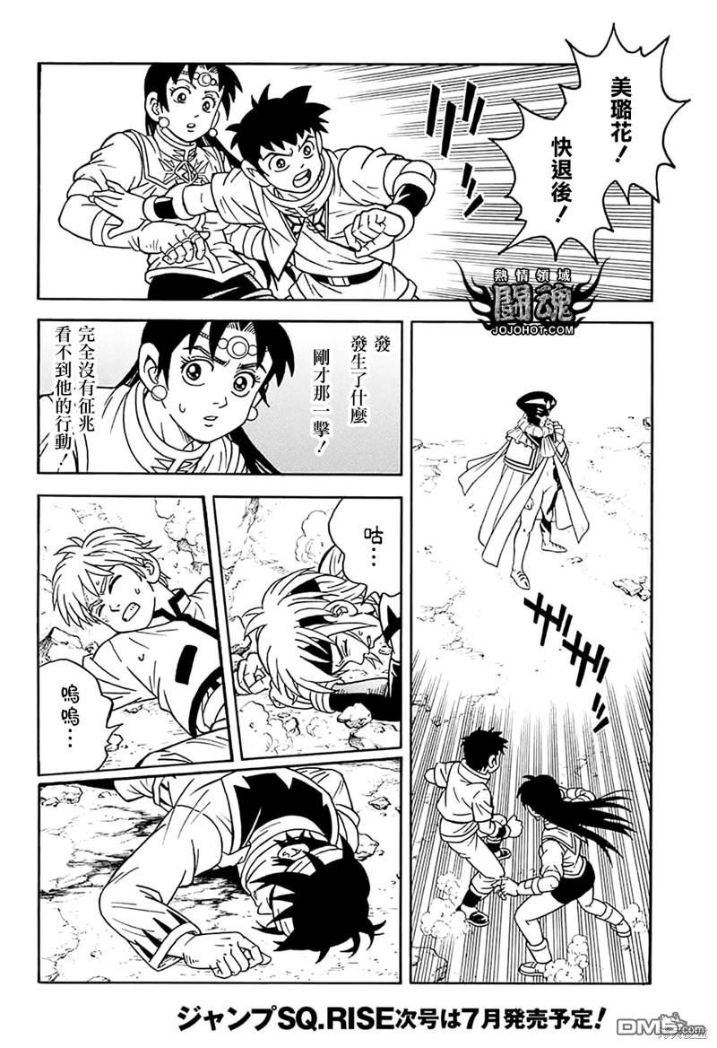 🍱少年冒险王Beet 第75话 第36页