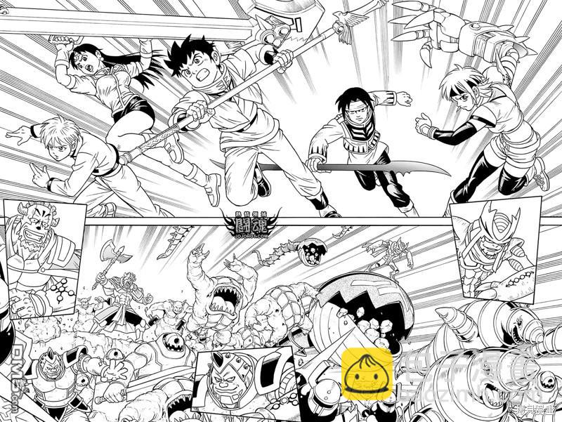🍱少年冒险王Beet 第75话 第4页