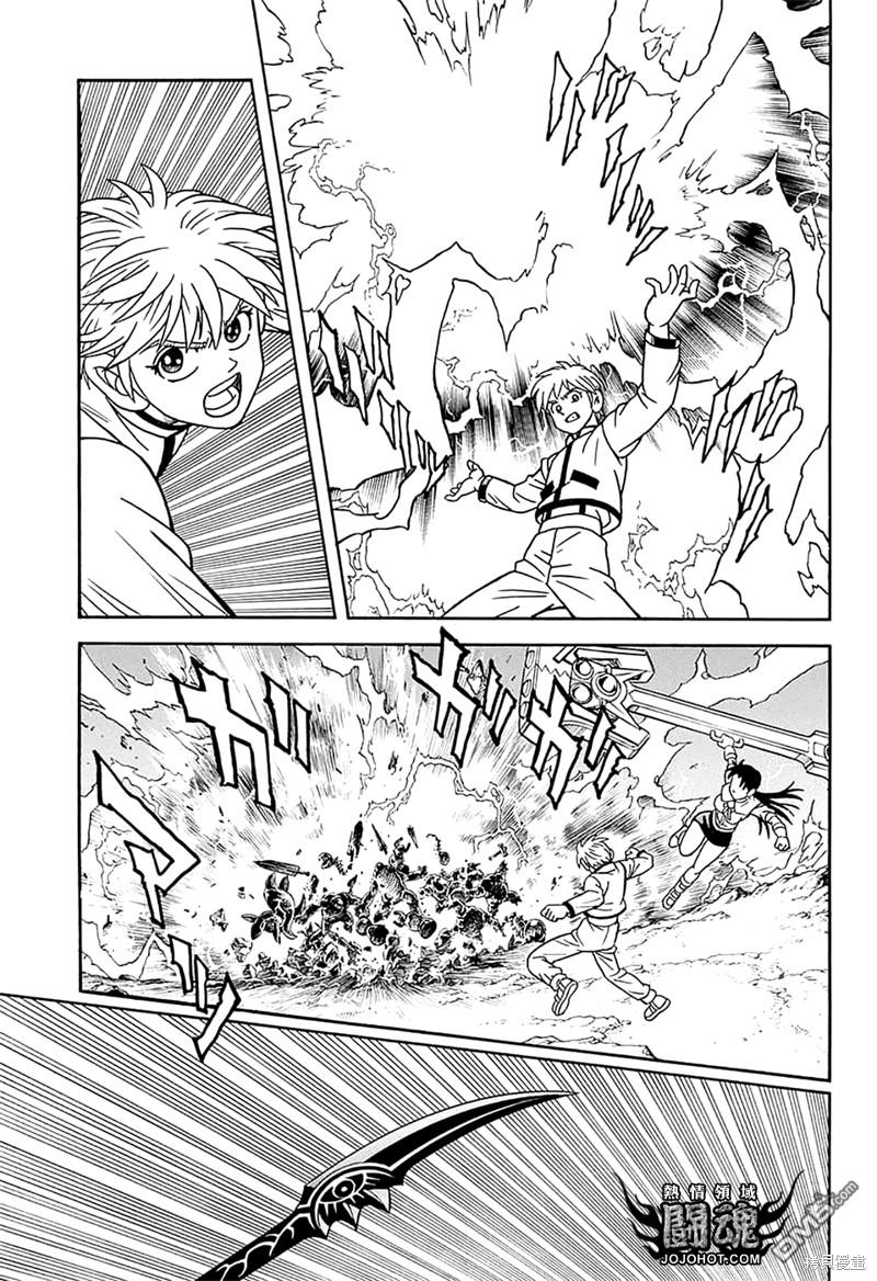 🍱少年冒险王Beet 第75话 第8页