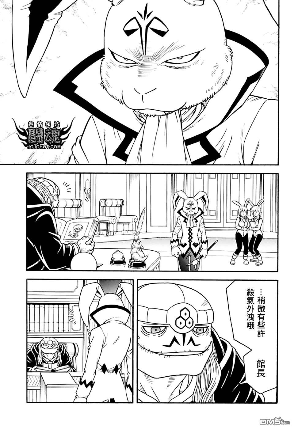 🍱少年冒险王Beet 第77话 第24页