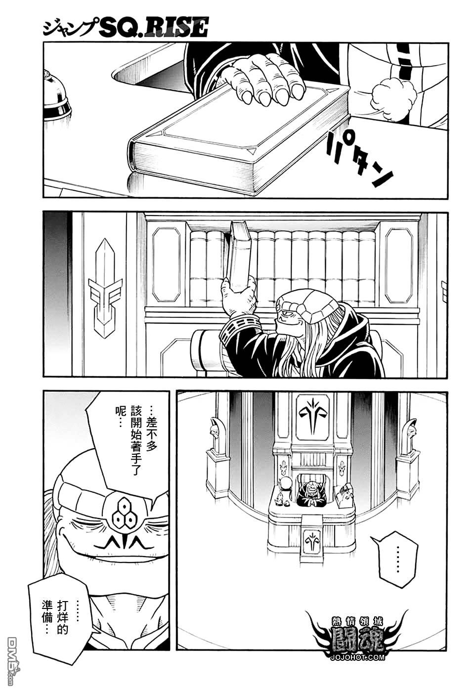 🍱少年冒险王Beet 第77话 第28页