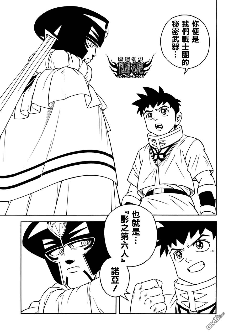 🍱少年冒险王Beet 第77话 第36页