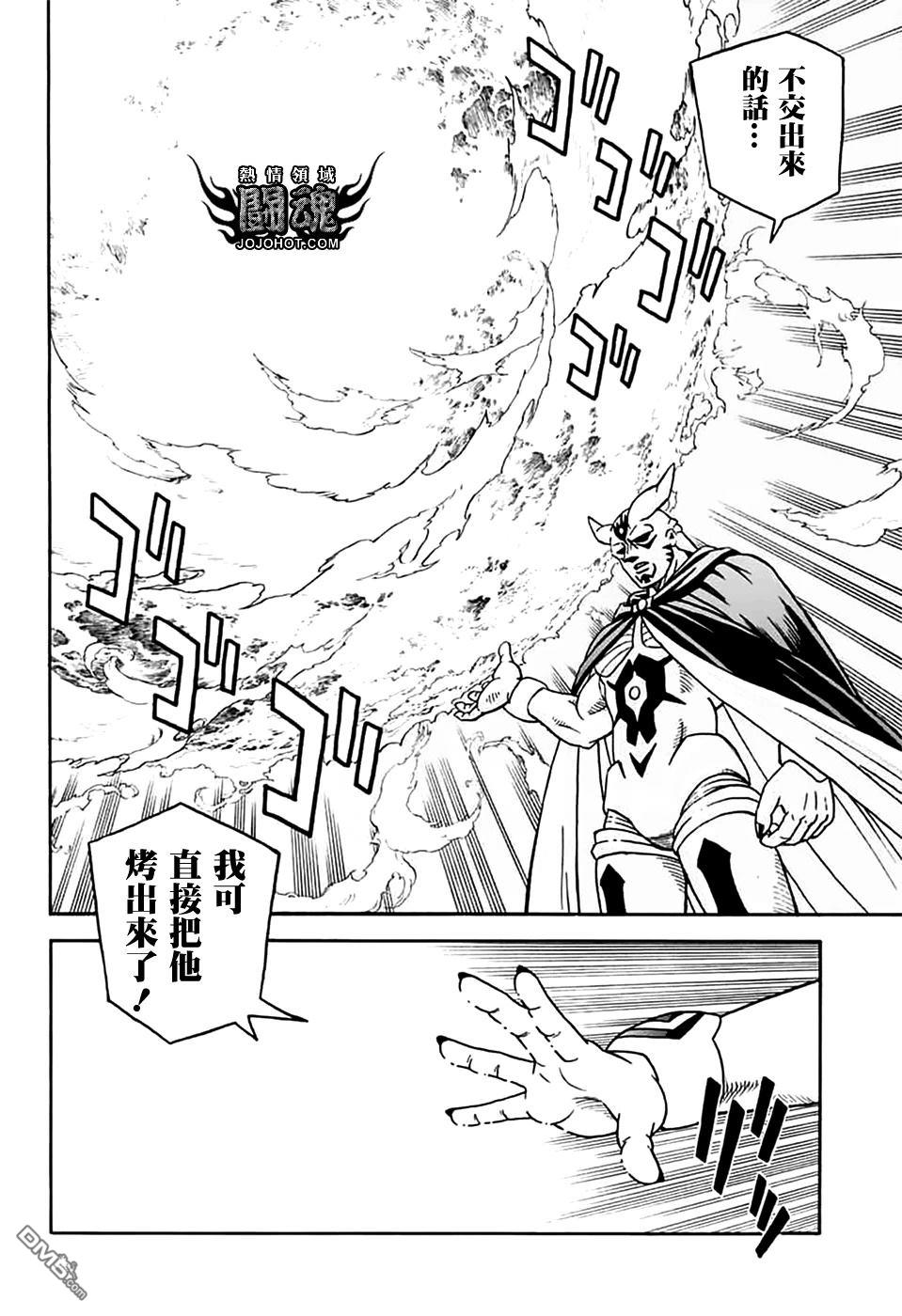 少年冒险王Beet - 第79話 - 第16张图