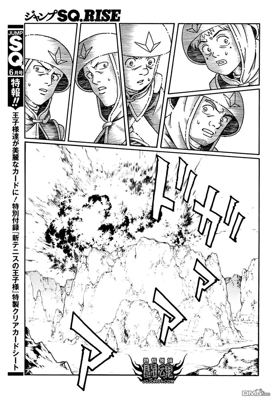 少年冒险王Beet - 第79話 - 第17张图