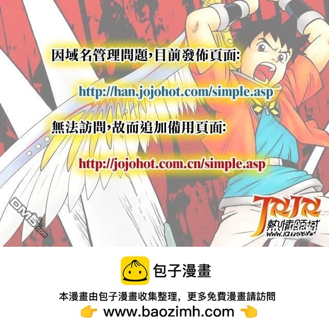 少年冒险王Beet - 第79話 - 第36张图