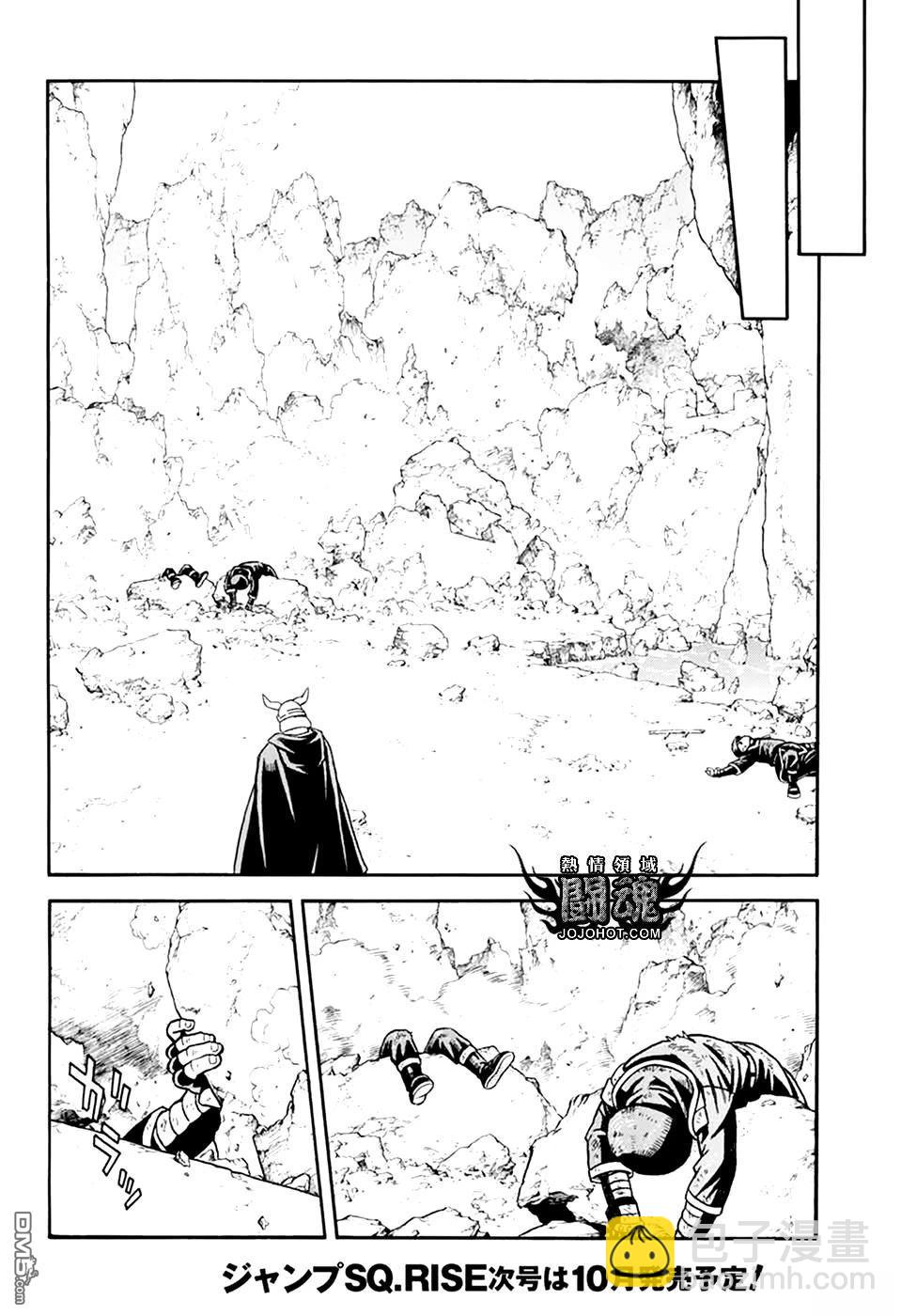 少年冒险王Beet - 第79.5話 - 第12张图