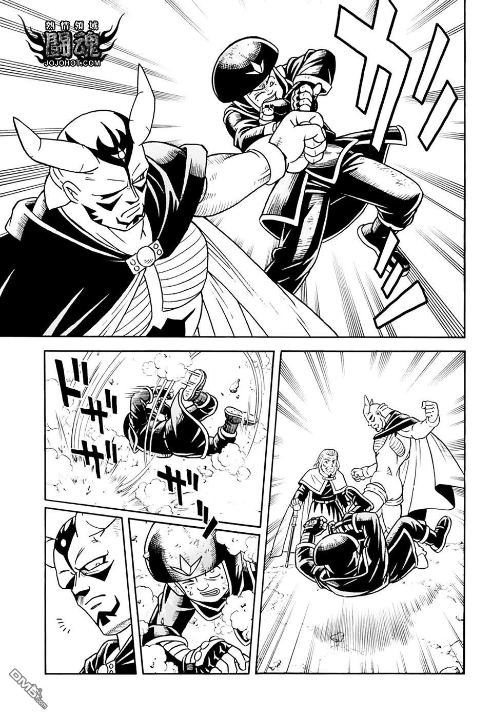 少年冒险王Beet - 第79.5話 - 第21张图