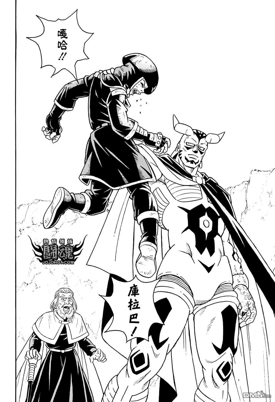 少年冒险王Beet - 第79.5話 - 第26张图