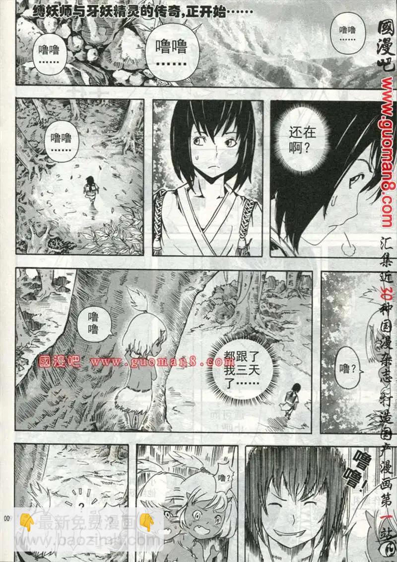 🍱少年P 试刊 第13页