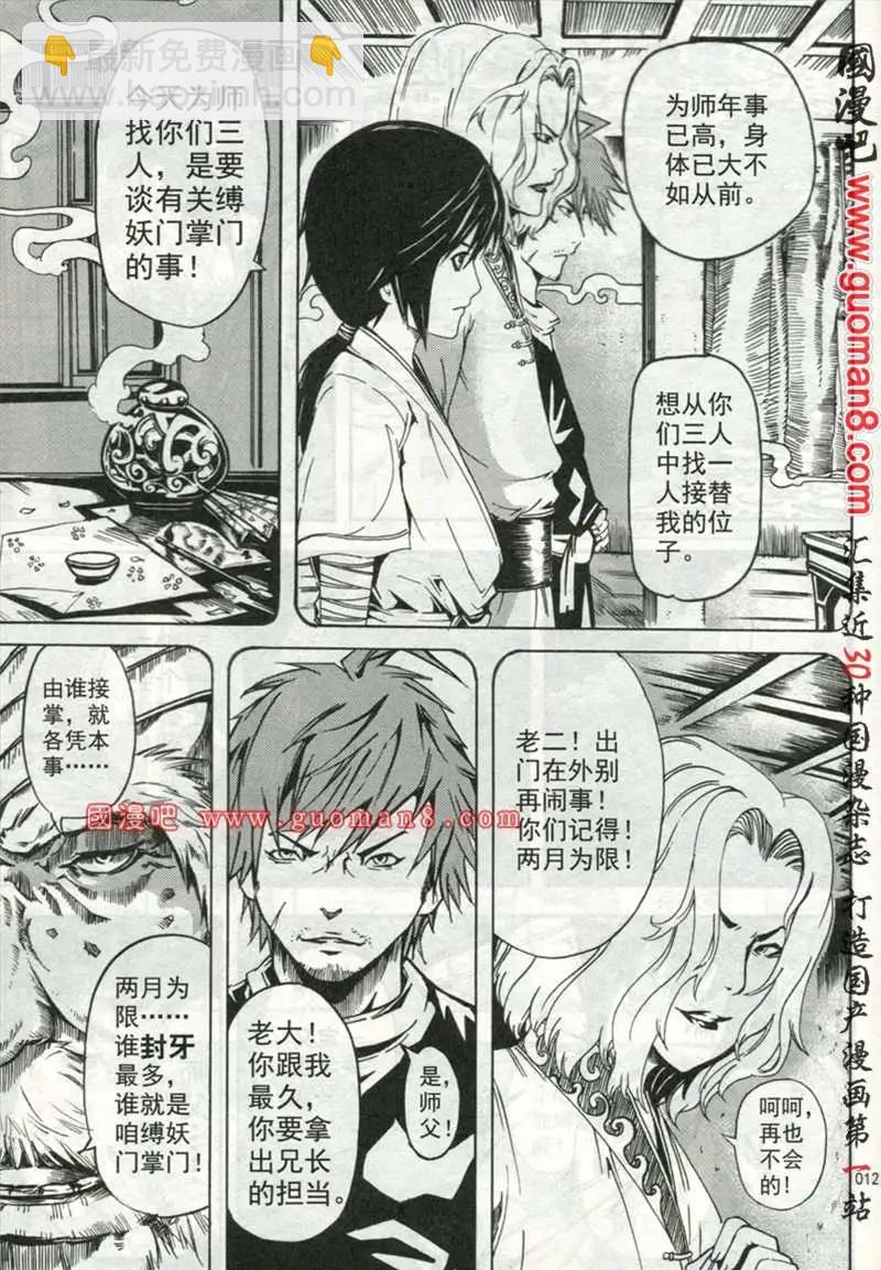 🍱少年P 试刊 第16页