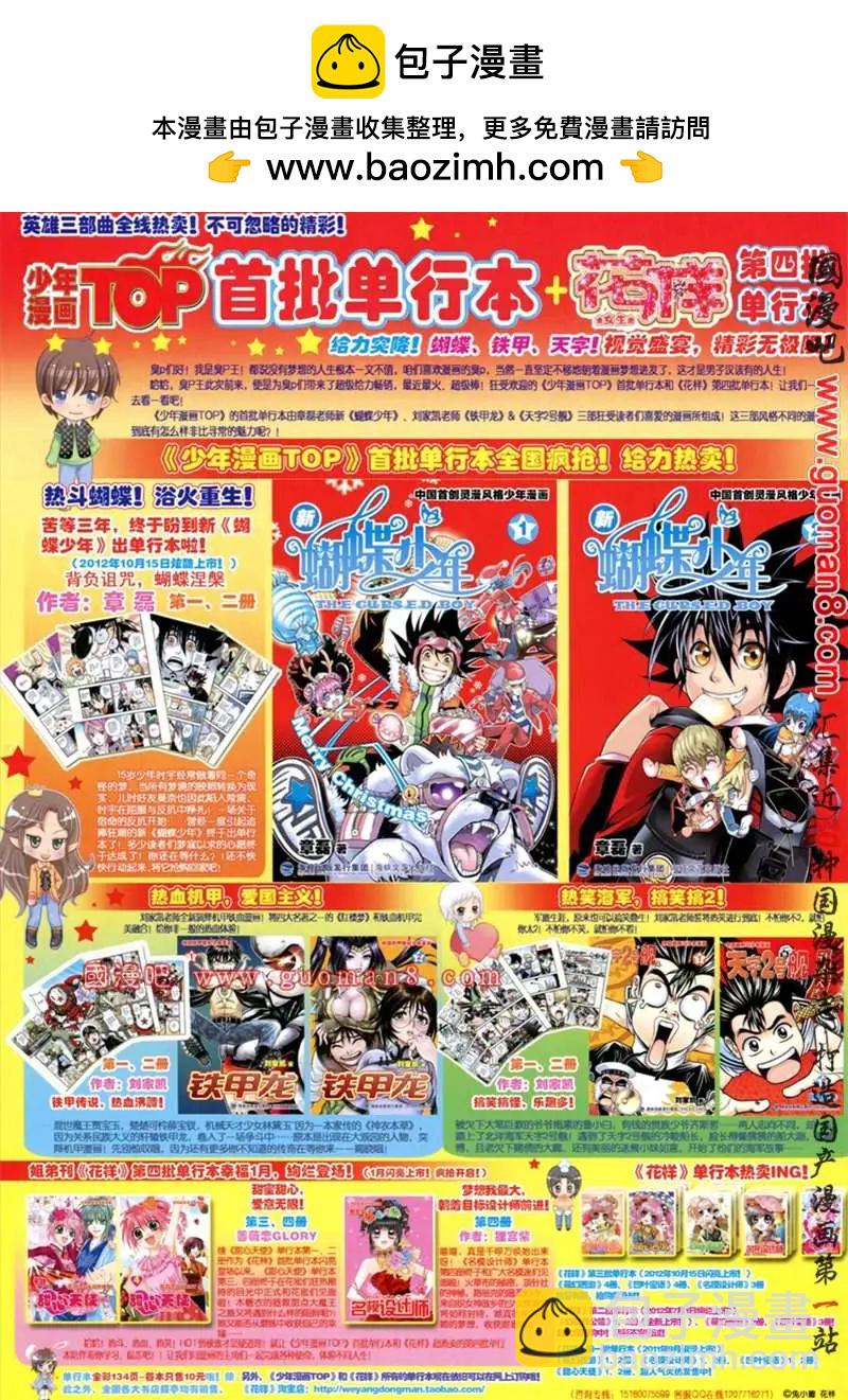 🍱少年P 试刊 第2页