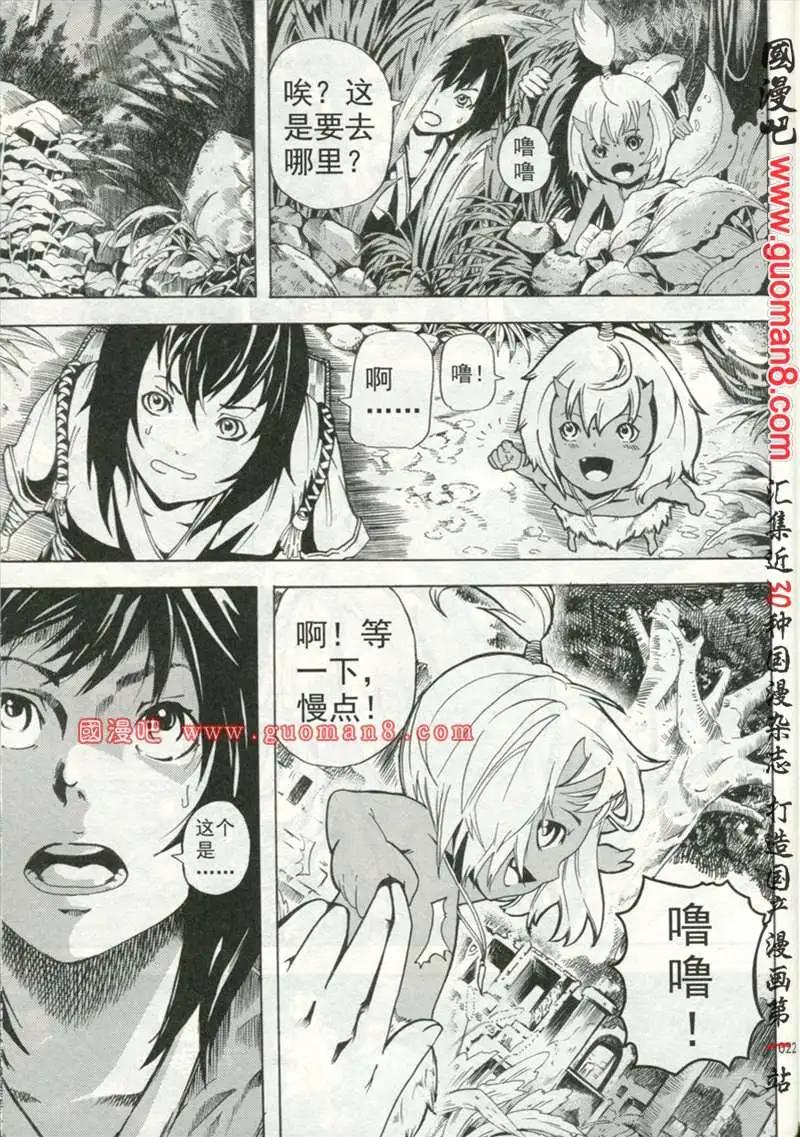 🍱少年P 试刊 第26页