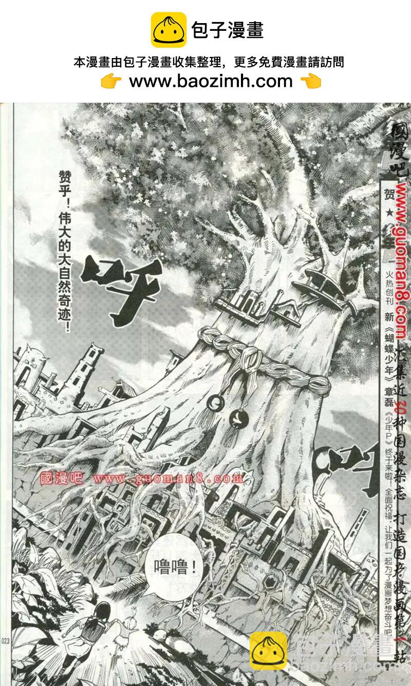 🍱少年P 试刊 第27页