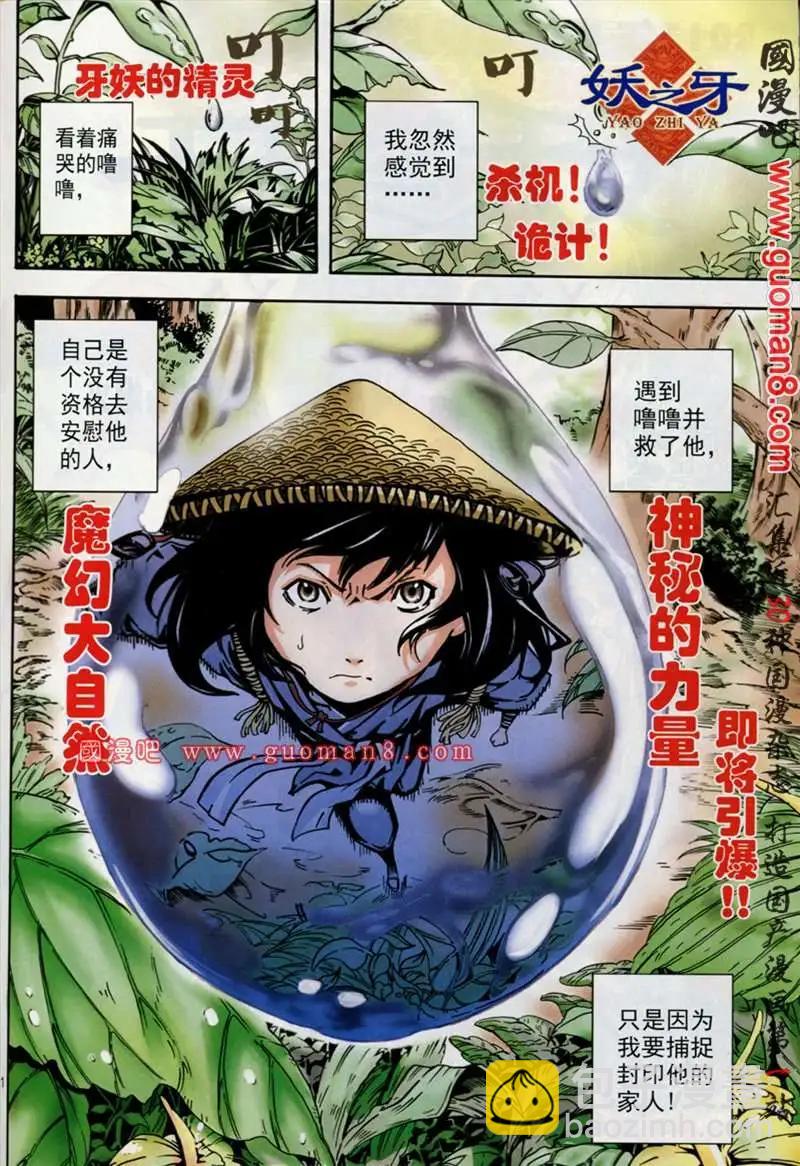 🍱少年P 试刊 第3页