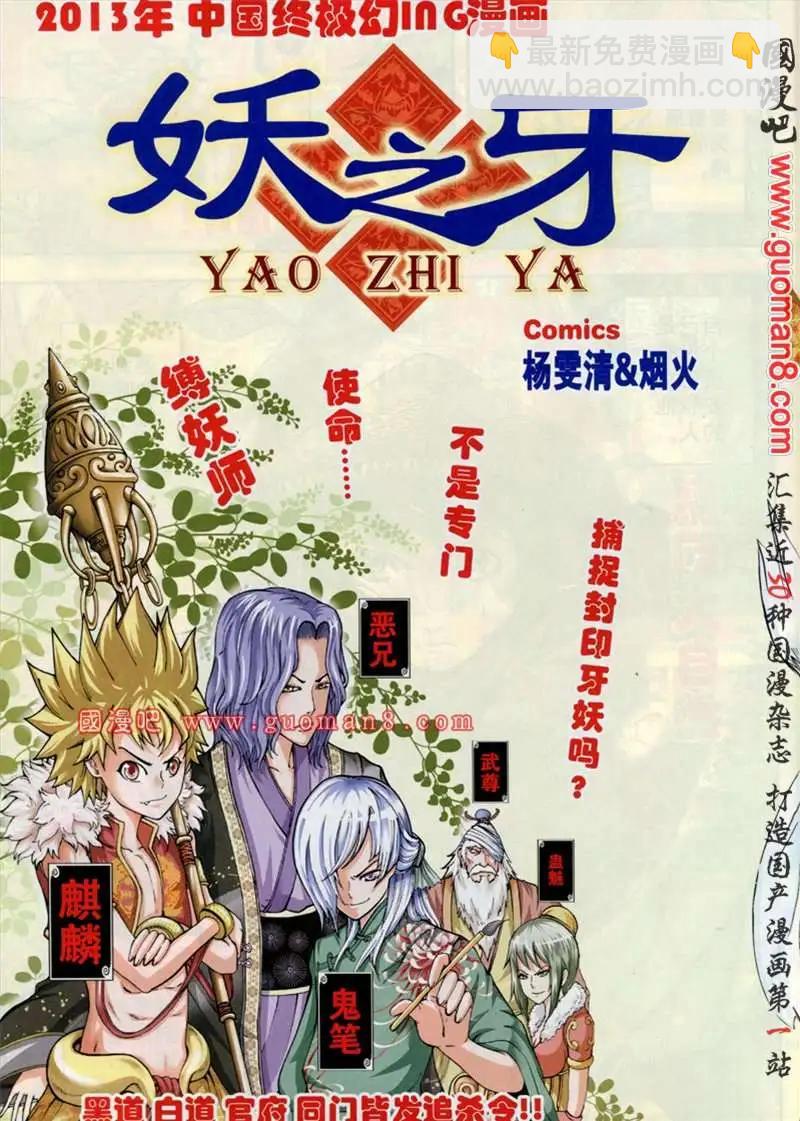 🍱少年P 试刊 第4页
