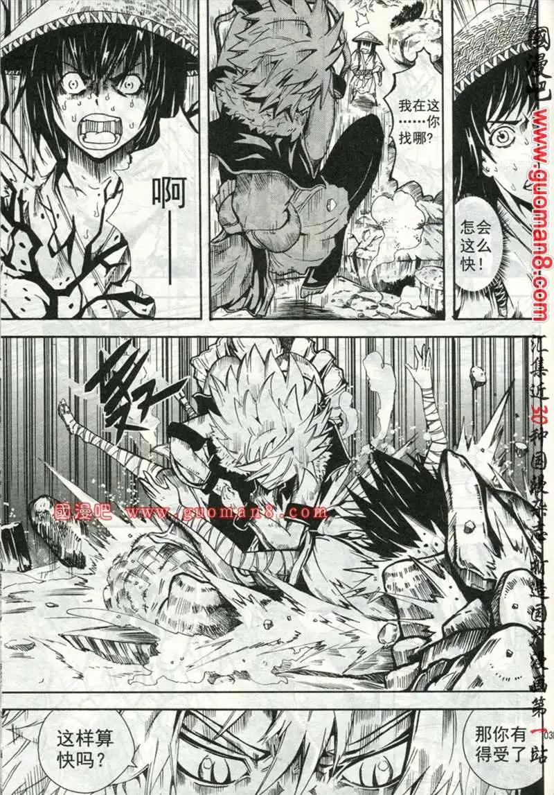 🍱少年P 试刊 第42页