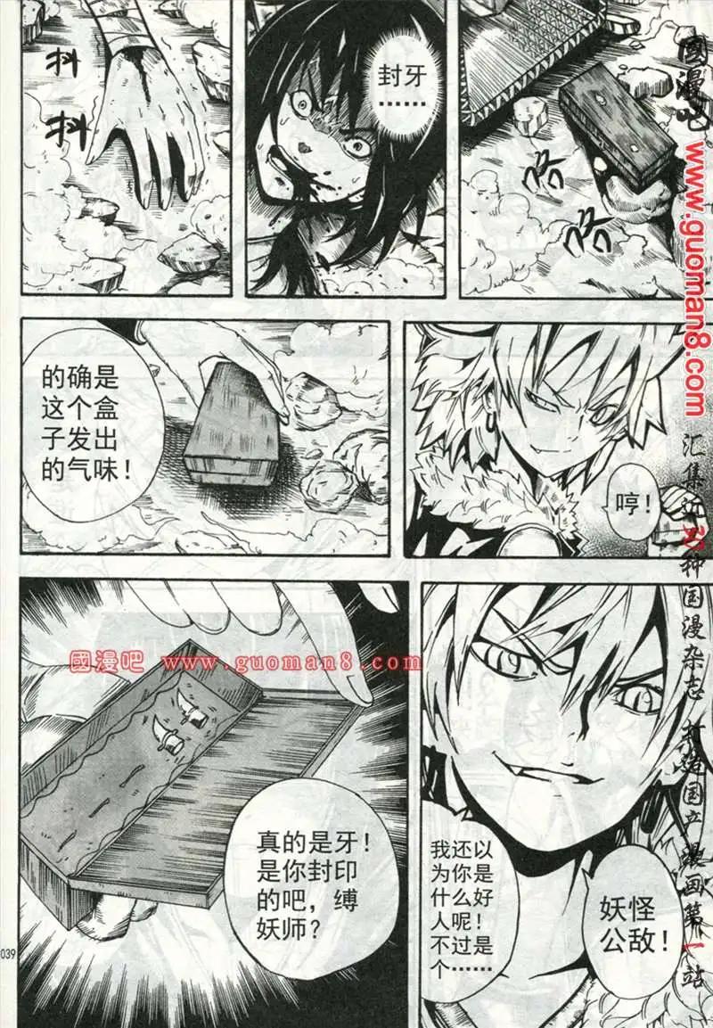 🍱少年P 试刊 第43页