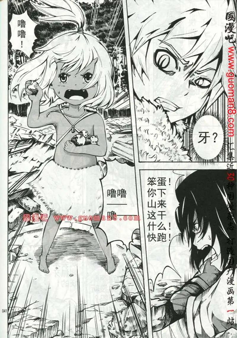 🍱少年P 试刊 第45页