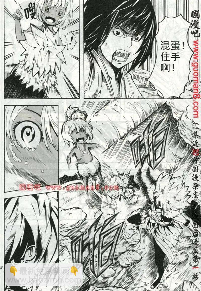 🍱少年P 试刊 第47页