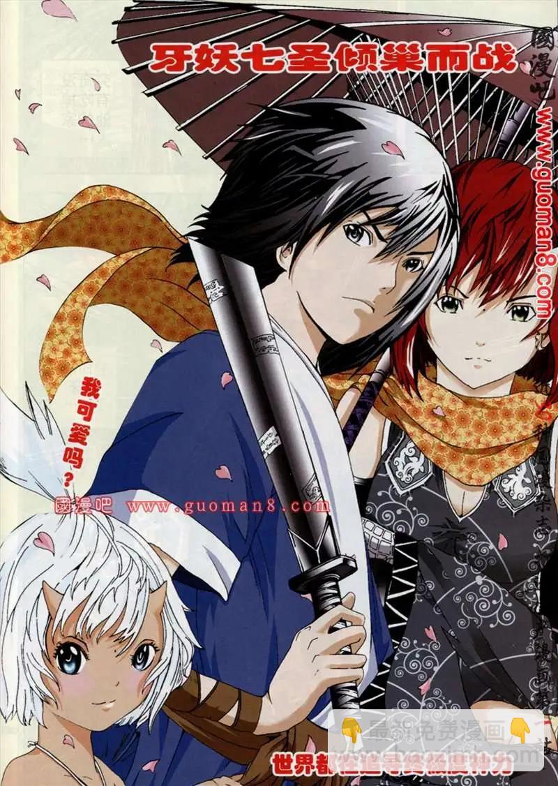 🍱少年P 试刊 第5页