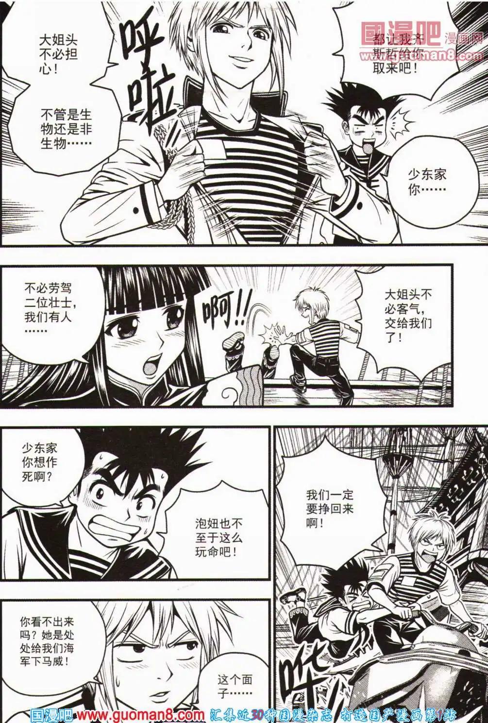 🍱少年P 第11期 全本 第15页
